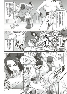 [Tokkuriya (Tonbo)] Shiranui Muzan 1 (King of Fighters) [Chinese]【不可视汉化】 - page 8