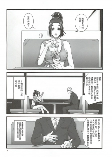 [Tokkuriya (Tonbo)] Shiranui Muzan 1 (King of Fighters) [Chinese]【不可视汉化】 - page 4