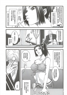 [Tokkuriya (Tonbo)] Shiranui Muzan 1 (King of Fighters) [Chinese]【不可视汉化】 - page 5