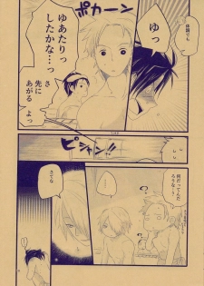 [Uchinomiya] Itoshi Itoshi To Iu Kokoro (Octopath Traveler) - page 9