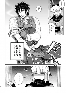 [Sosogare Houdai (Ohiya)] Tsuyudaku (Fate/Grand Order) [Digital] - page 5