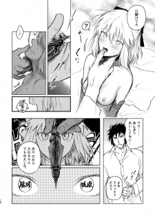 [Sosogare Houdai (Ohiya)] Tsuyudaku (Fate/Grand Order) [Digital] - page 17