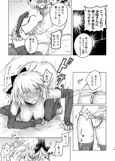 [Sosogare Houdai (Ohiya)] Tsuyudaku (Fate/Grand Order) [Digital] - page 18