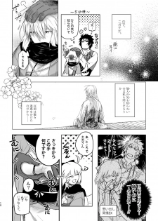 [Sosogare Houdai (Ohiya)] Tsuyudaku (Fate/Grand Order) [Digital] - page 9