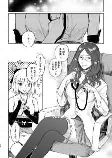 [Sosogare Houdai (Ohiya)] Tsuyudaku (Fate/Grand Order) [Digital] - page 27