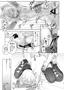 [Sosogare Houdai (Ohiya)] Tsuyudaku (Fate/Grand Order) [Digital] - page 24