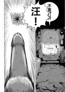 [二十分好] 狗与坏女人 (chainsaw man) [Chinese] - page 11