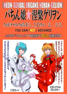 [LORD Karamitei] Pachinko Nehangelion: 2.22 (Neon Genesis Evangelion) - page 1