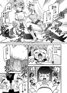 [Calpis Koubou (7ten Paoki)] Heart to Chinpo to SemenCatch PreCure 2 (HeartCatch PreCure!) [Digital] - page 13