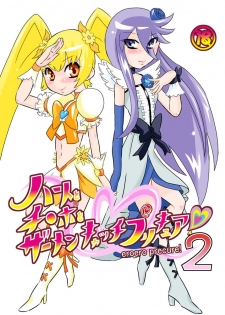 [Calpis Koubou (7ten Paoki)] Heart to Chinpo to SemenCatch PreCure 2 (HeartCatch PreCure!) [Digital] - page 1