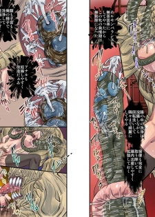 [Global One (MARO)] Monster Zukan2 - page 4