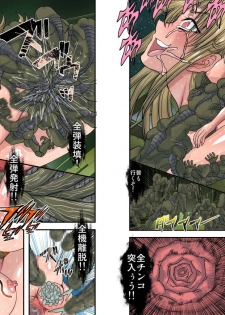 [Global One (MARO)] Monster Zukan2 - page 13