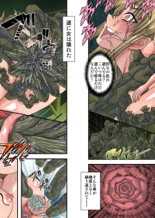 [Global One (MARO)] Monster Zukan2 - page 27