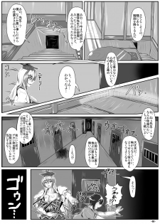 [Tactical Notes (Ueda John)] Combustion Conversation (Touhou Project) [Digital] - page 3