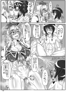 [Tactical Notes (Ueda John)] Combustion Conversation (Touhou Project) [Digital] - page 4