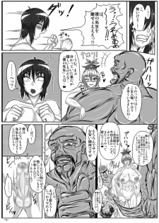 [Tactical Notes (Ueda John)] Combustion Conversation (Touhou Project) [Digital] - page 12