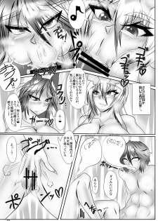 [Tactical Notes (Ueda John)] Wakuwaku! Chikurin Koubi Kyoushitsu (Touhou Project) [Digital] - page 14