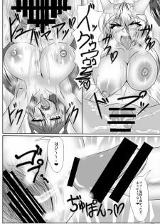 [Tactical Notes (Ueda John)] Wakuwaku! Chikurin Koubi Kyoushitsu (Touhou Project) [Digital] - page 19