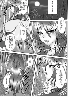 [Tactical Notes (Ueda John)] Wakuwaku! Chikurin Koubi Kyoushitsu (Touhou Project) [Digital] - page 2