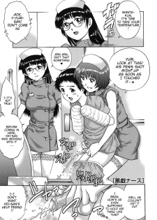 [Yanagawa Rio] Itazura Na-su | Molestation Nurses (Hajimete no SEX) [English] {WitzMacher} - page 1