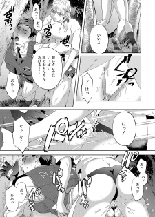 [Ukedan (Yoshiaki)] Inu no Omawari-san - page 18