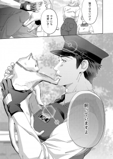 [Ukedan (Yoshiaki)] Inu no Omawari-san - page 34