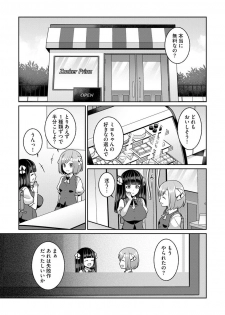 [Kageyama Kuroto] Yumekawa Mahou Shoujo Yumerun Ch. 1 [Digital] - page 25