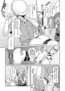 [Kageyama Kuroto] Yumekawa Mahou Shoujo Yumerun Ch. 1 [Digital] - page 7