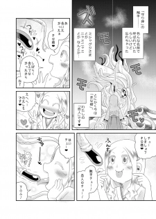 [Kodama no wakusei (kodamasanobu) ] Shokushu No Koibito, Inori To Ai. [Digital] - page 8