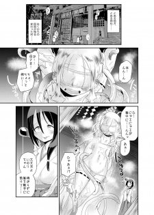 [Kodama no wakusei (kodamasanobu) ] Shokushu No Koibito, Inori To Ai. [Digital] - page 3