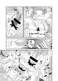 [Kodama no wakusei (kodamasanobu) ] Shokushu No Koibito, Inori To Ai. [Digital] - page 21