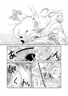 [Kodama no wakusei (kodamasanobu) ] Shokushu No Koibito, Inori To Ai. [Digital] - page 16