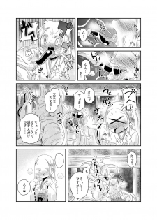 [Kodama no wakusei (kodamasanobu) ] Shokushu No Koibito, Inori To Ai. [Digital] - page 9