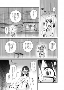 [Kodama no wakusei (kodamasanobu) ] Watashi No Hatsukoi No Shokushu No Koibito. [Digital] - page 17