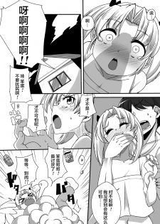 [Kurosawa Shouichi] Daikaijuu Marara VS Twintail (Digital Puni Pedo! Vol. 15) [Chinese] [不可视汉化] - page 4