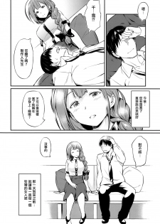 (COMIC1☆16) [AERODOG (inu)] Chiyuki-san no Saimin Appli (THE iDOLM@STER: Shiny Colors) [Chinese] [无毒汉化组] - page 23