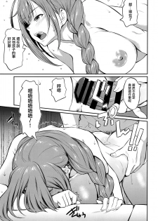 (COMIC1☆16) [AERODOG (inu)] Chiyuki-san no Saimin Appli (THE iDOLM@STER: Shiny Colors) [Chinese] [无毒汉化组] - page 10