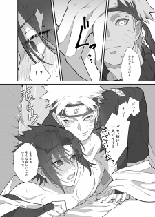 [***] NaruSasu Only Kaisei Omedetougozaimasu! (NARUTO) [Digital] - page 13