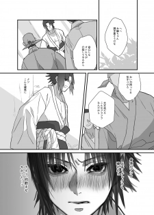 [***] NaruSasu Only Kaisei Omedetougozaimasu! (NARUTO) [Digital] - page 4