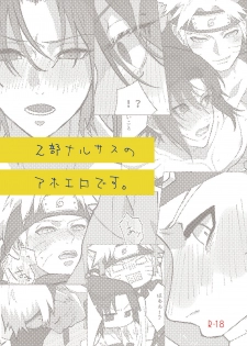 [***] NaruSasu Only Kaisei Omedetougozaimasu! (NARUTO) [Digital] - page 1