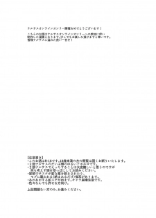 [***] NaruSasu Only Kaisei Omedetougozaimasu! (NARUTO) [Digital] - page 2