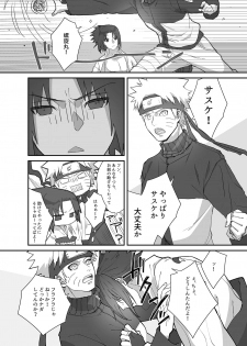 [***] NaruSasu Only Kaisei Omedetougozaimasu! (NARUTO) [Digital] - page 7