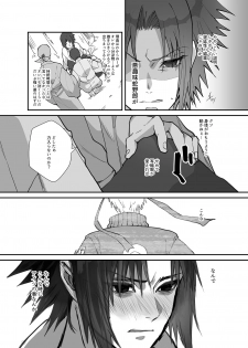 [***] NaruSasu Only Kaisei Omedetougozaimasu! (NARUTO) [Digital] - page 6