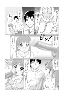 [Nankin Honpo (Nankin Maachan)] Irekae Mura Diary Soushuuhen Kopen - page 33