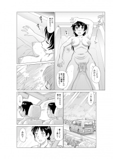 [Nankin Honpo (Nankin Maachan)] Irekae Mura Diary Soushuuhen Kopen - page 28