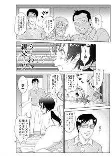 [Nankin Honpo (Nankin Maachan)] Irekae Mura Diary Soushuuhen Kopen - page 16