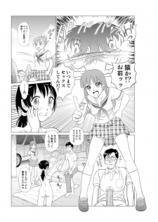 [Nankin Honpo (Nankin Maachan)] Irekae Mura Diary Soushuuhen Kopen - page 25