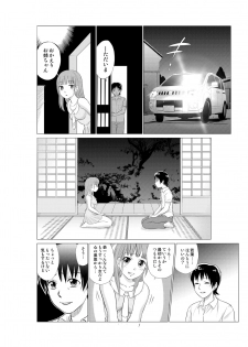 [Nankin Honpo (Nankin Maachan)] Irekae Mura Diary Soushuuhen Kopen - page 32