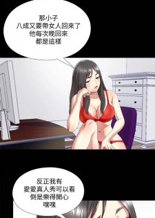 【已完结】同居捉迷藏（作者：林巨星） 第1~30话 - page 10