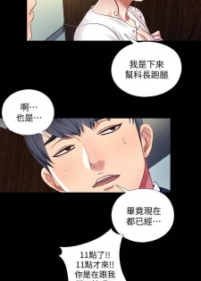 【已完结】同居捉迷藏（作者：林巨星） 第1~30话 - page 37